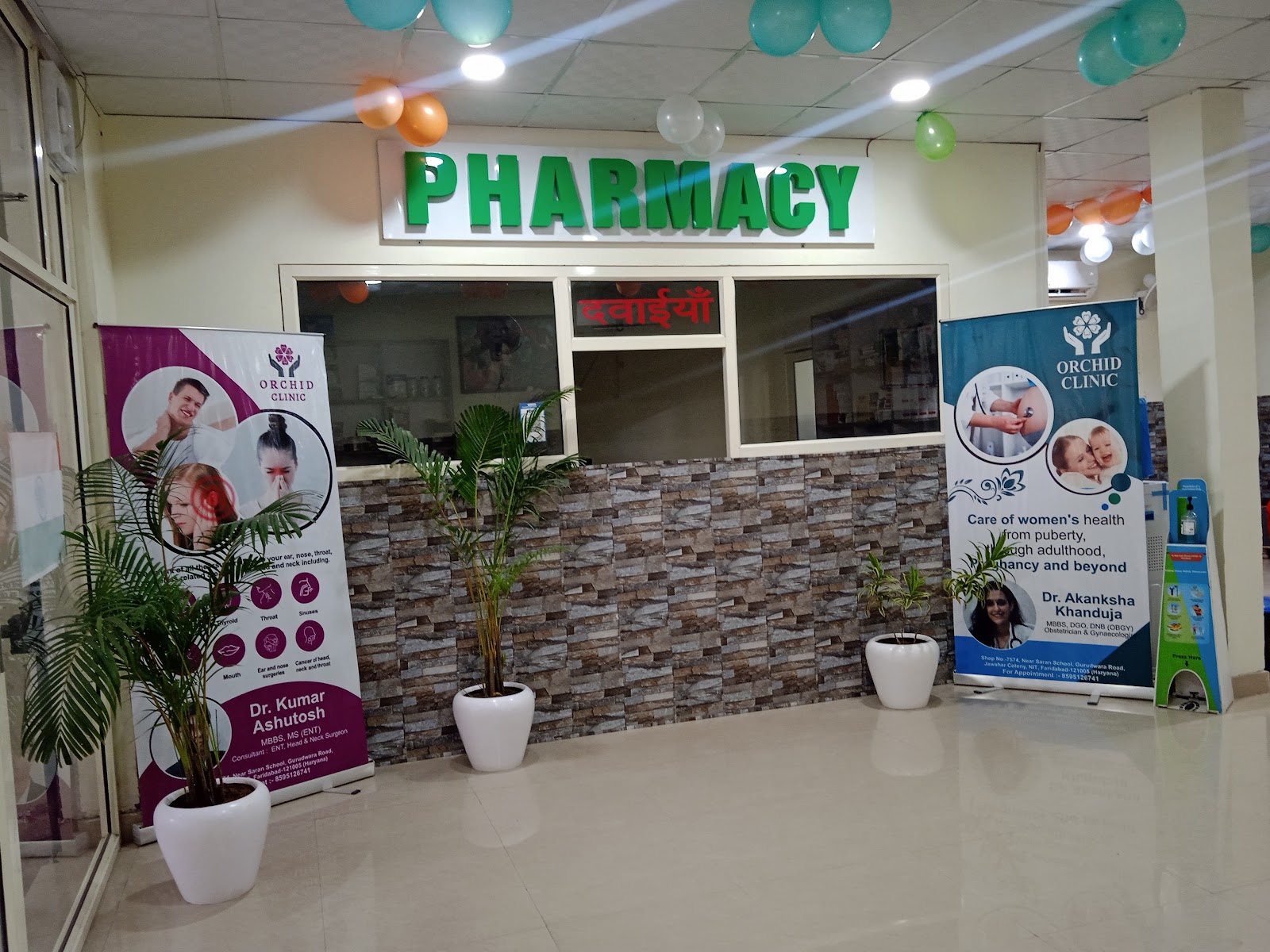 Reception Area